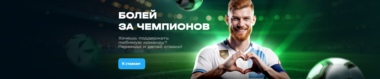 Официальный сайт Ап Икс Зеркало — Быстрый доступ и последние новости